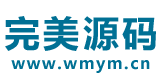 完美源码
