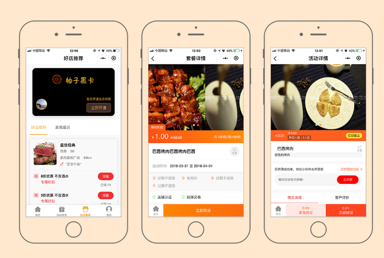 柚子黑卡城市社交电商小程序V4.6.0完整源码包+官方全插件+小程序前端