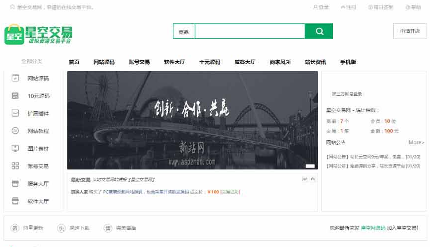 友价仿互站网源码商城 PHP源码交易平台 完整带手机版【未测试】