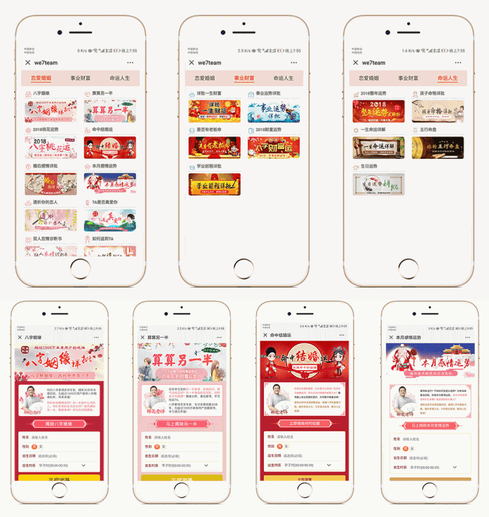 运势运程算命小程序 v1.2.0 完整版 微信小程序 前端后端