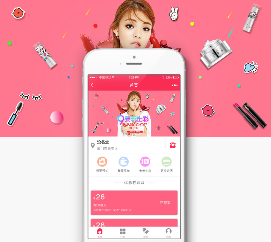 柚子美容美发 ymmf_sun 4.3.3+分销插件