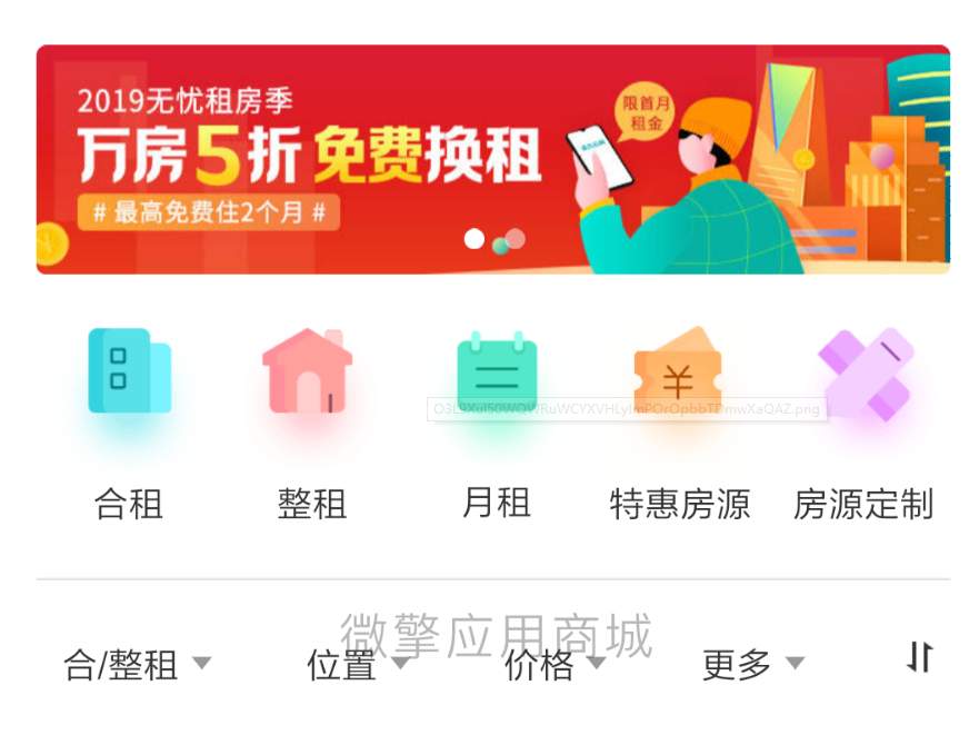 微客公寓出租房1.0.13