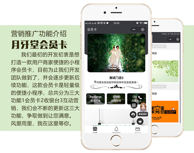 月牙堂小程序会员卡V2.9.15 前端+后端