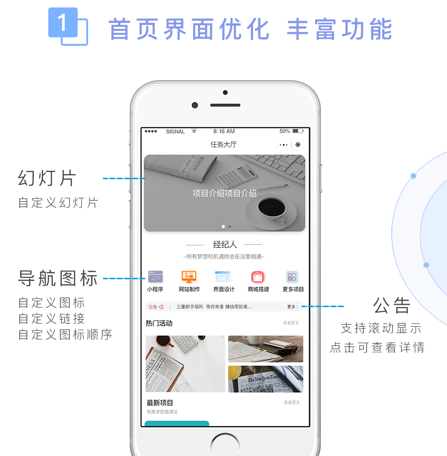 全民经纪人赏金业务员小程序v1.4.0+前端完美版