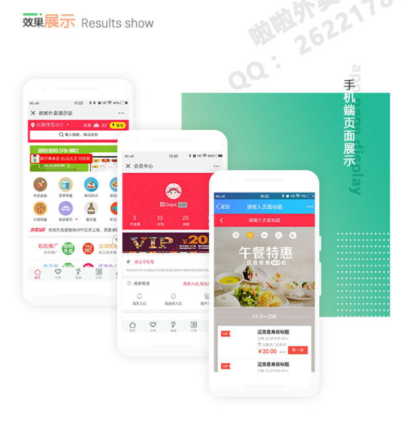 啦啦外卖30.5最新版后端+商家和配送小程序前端+四套App源代码(顾客+商家+管理+配送)