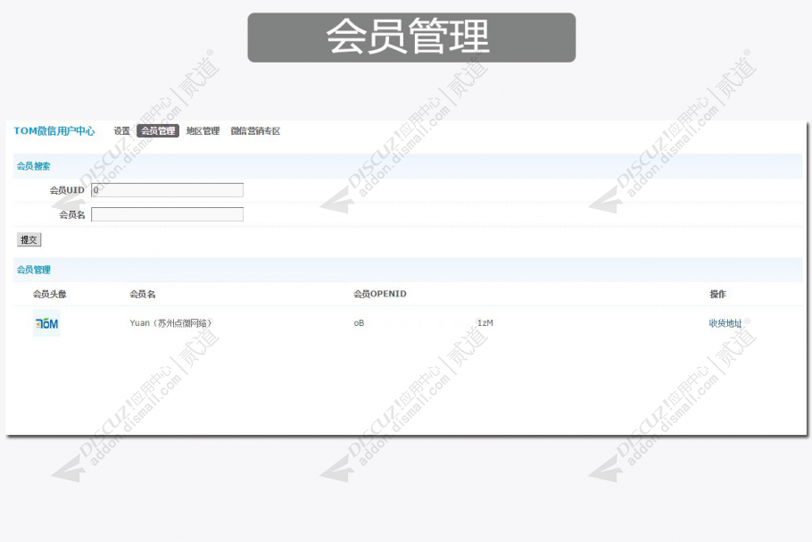 [点微]用户中心 4.0