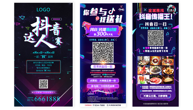 【螃蟹抖音霸屏大师】系列教程第三期：后台操作教程