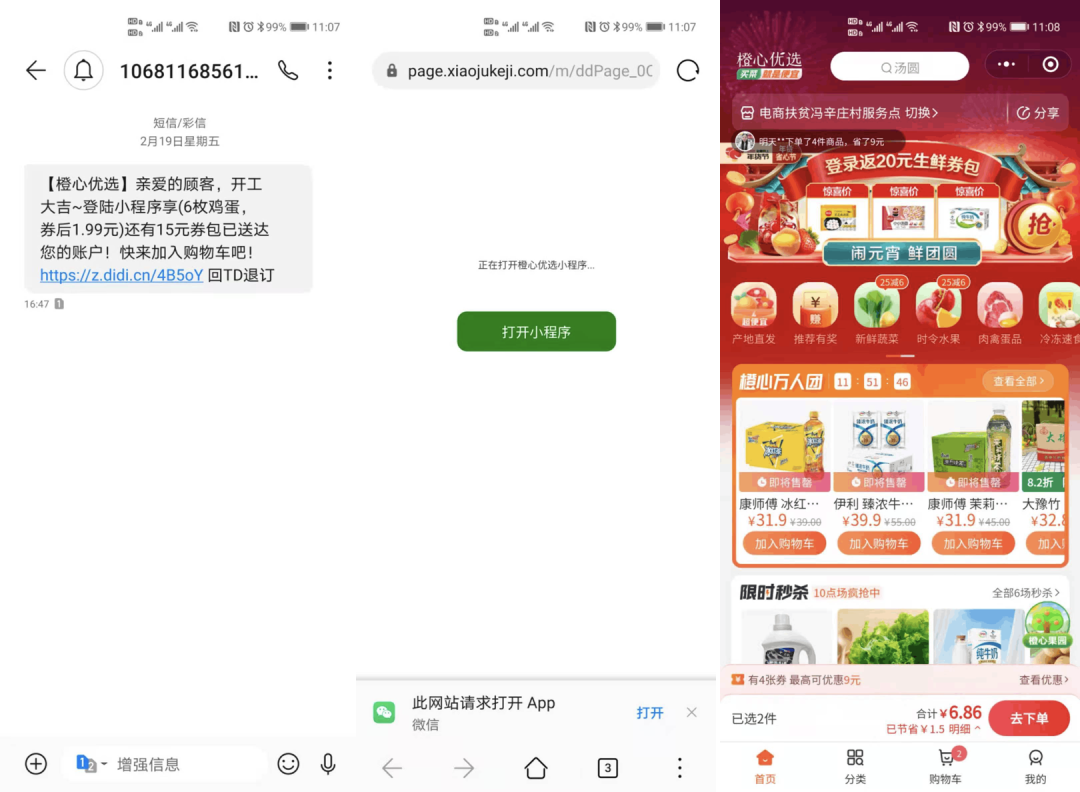 1614219596-09405c246a7ab37