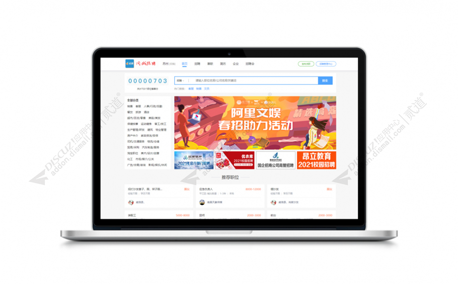 点微同城pc招聘2.1 首页增加 *** 职位切换显示