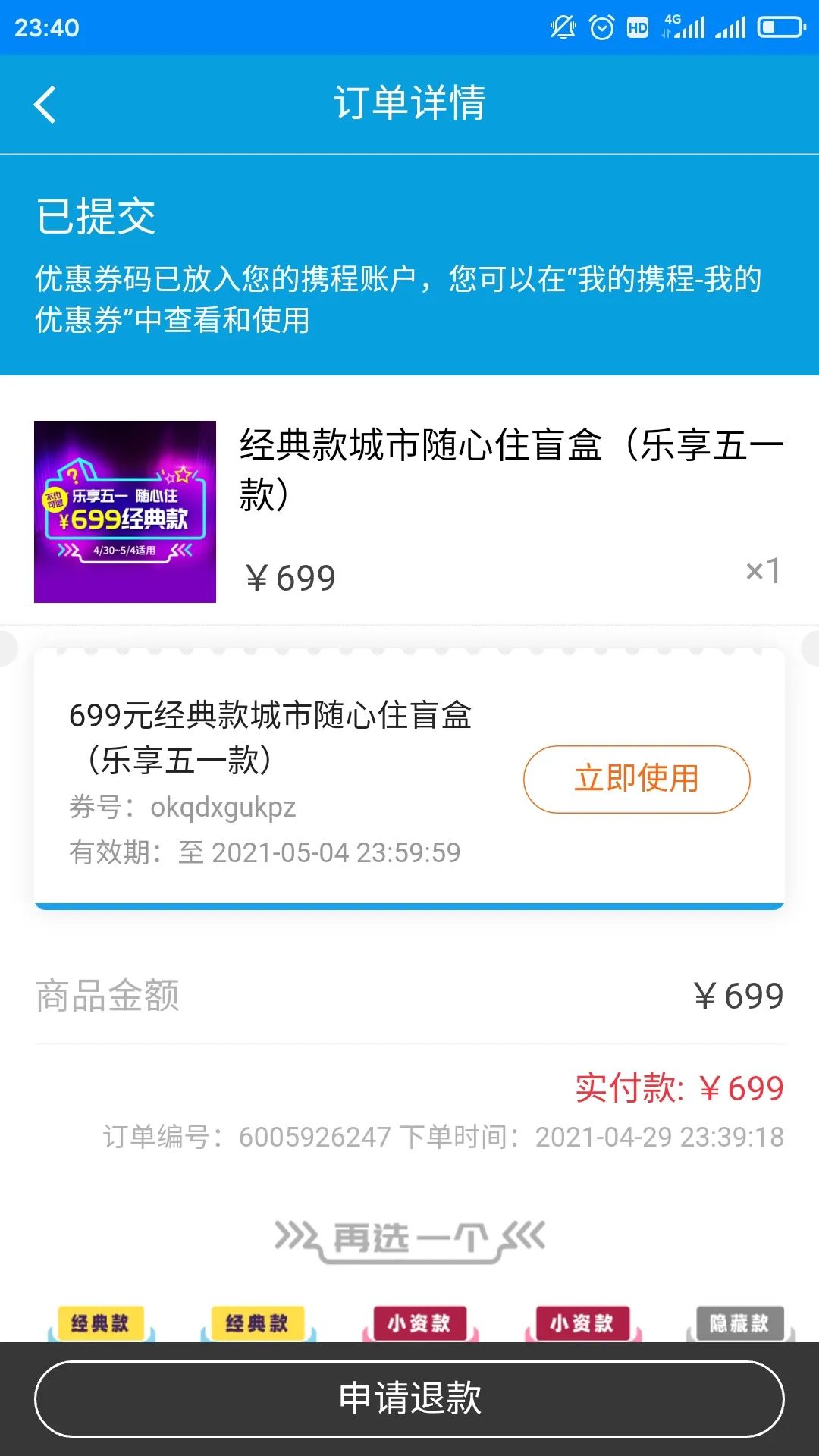 1623540229-d311433442622a0