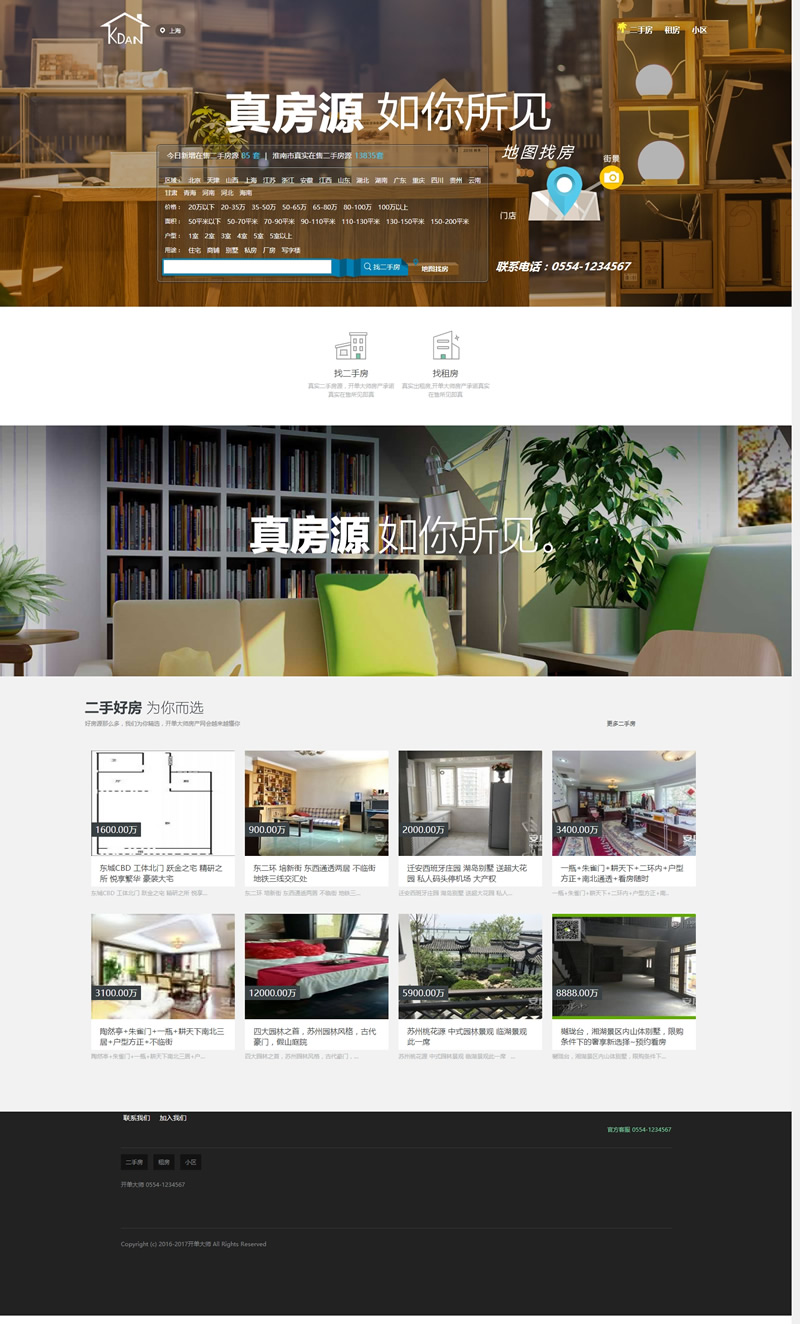 开单大师(开源可定制的房产管理系统) v3.7.7 学习版