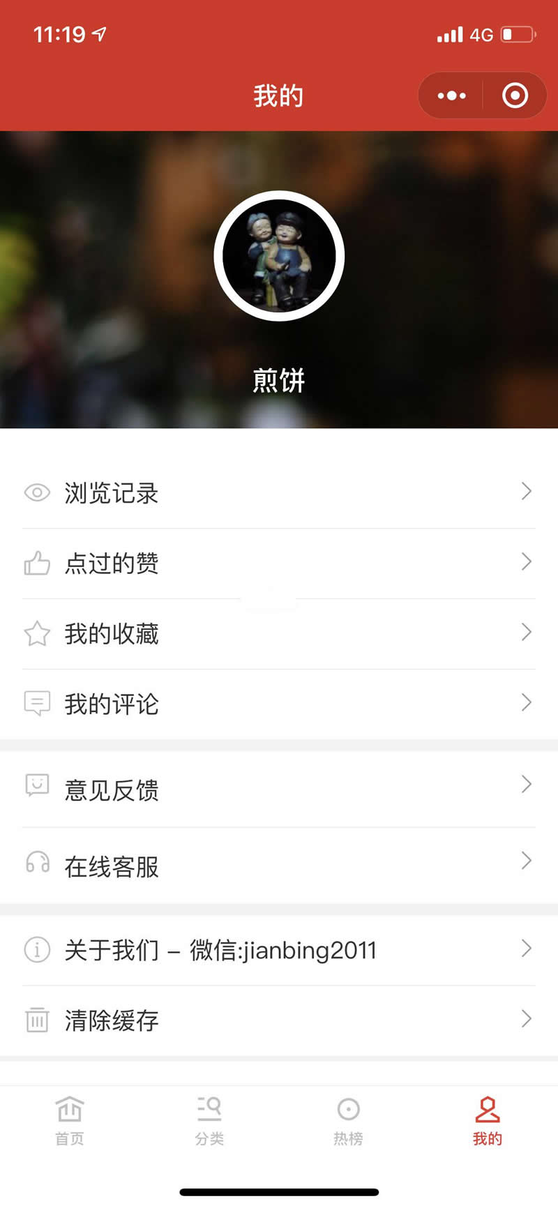 酱茄WordPress小程序开源版源码 v1.5.3