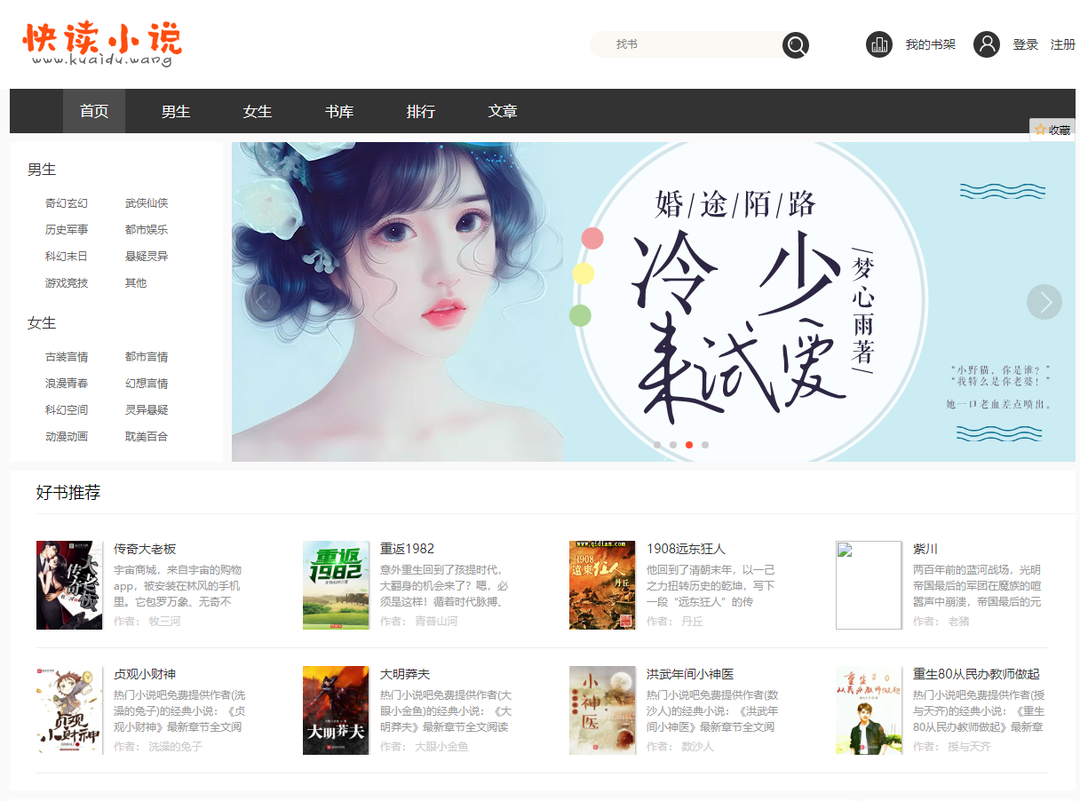 （更新）【会员福利】第二波：狂雨小说1.3.8 4个采集规则 4套模版 再送17万本小说数据