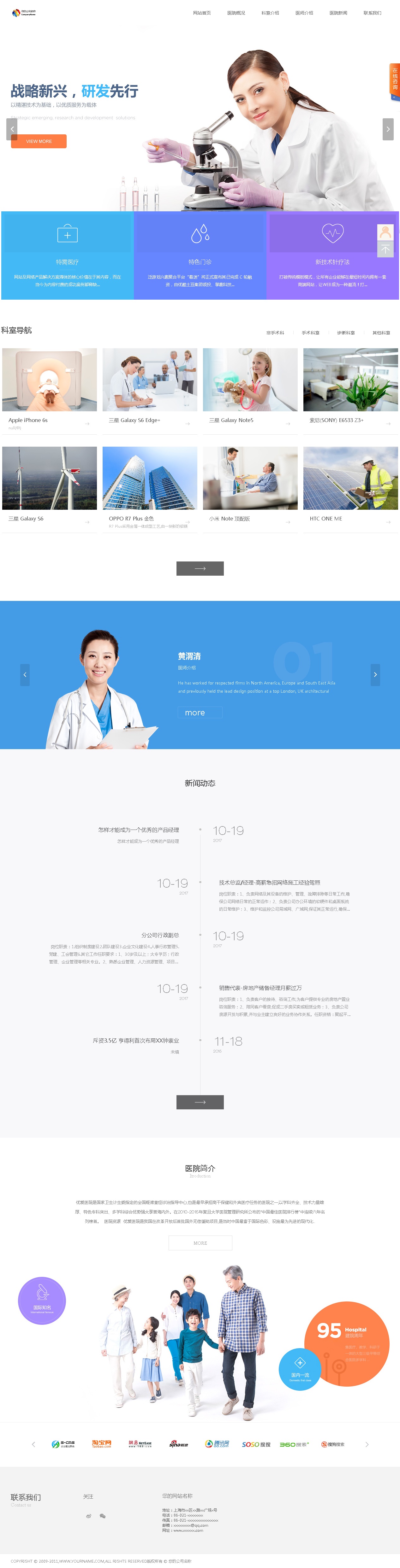 闪灵医院建站系统(含小程序) v5.0 build20210924