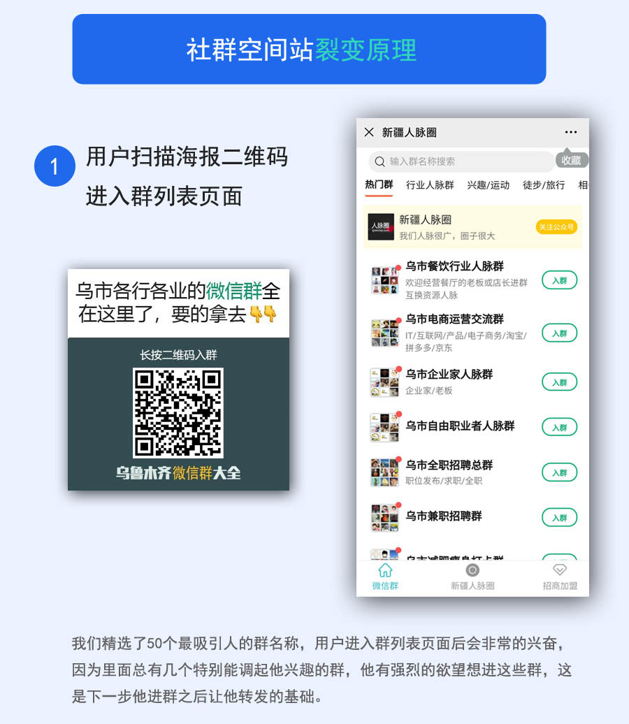 社群空间站 v3.5.6 无限多开版 各种优化