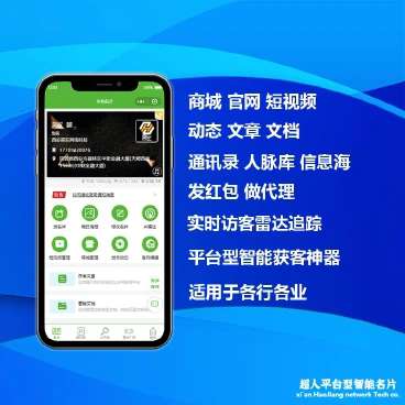 超人名片2.8.8小程序多开版+前端