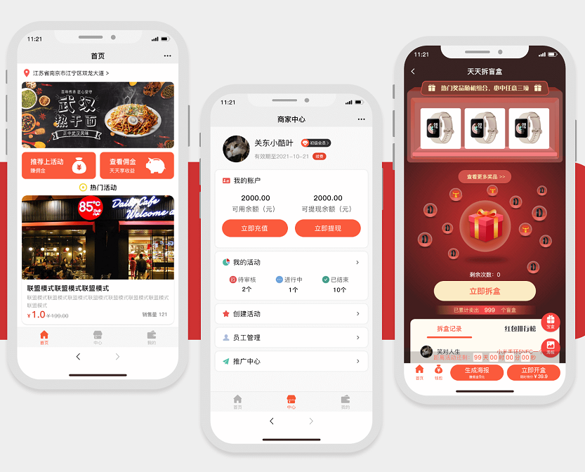 【双十一终身会员特惠】盲盒拓客h5版 V 2.2.8