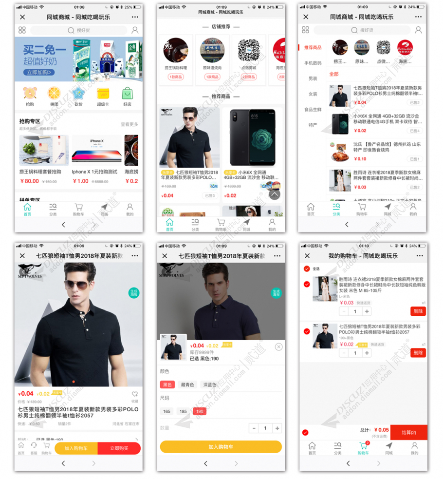 【重大更新】[点微]同城商城 9.1