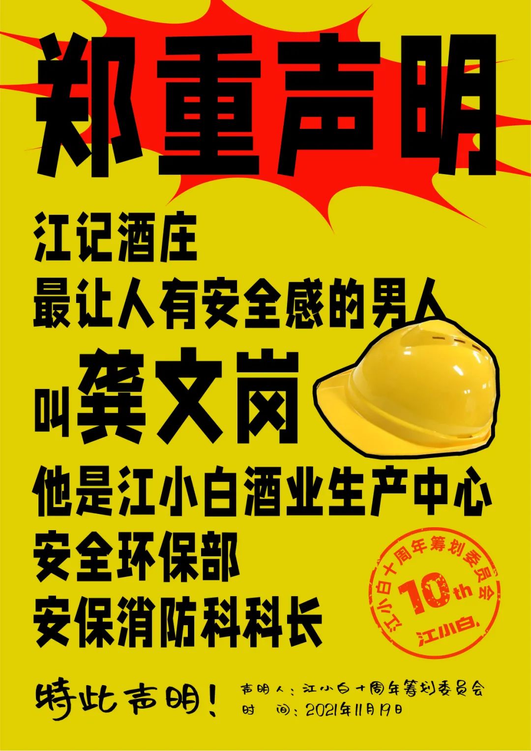 1637375233-38496406351110d