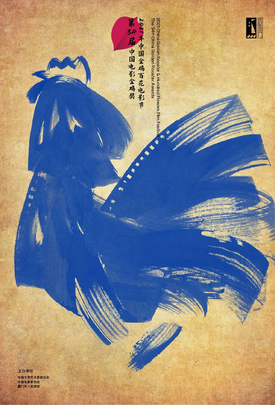 1638582769-4d22e719e158b3f