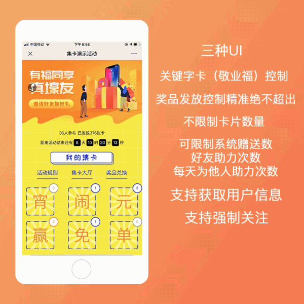 集字卡v4.3.4微信公众号原版三种UI+关键字卡控制+支持强制关注