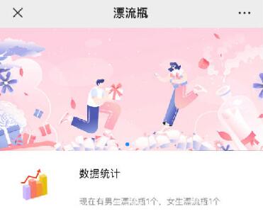 H5漂流瓶交友源码 社交漂流瓶H5源码+对接Z支付+视频教程