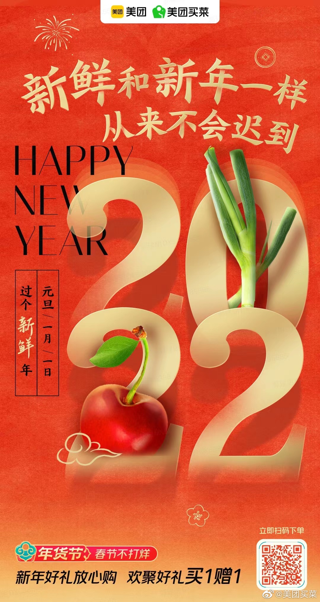 1641524181-7c1a86bf0b943fb