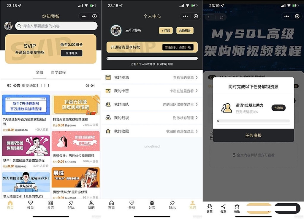 新版梦想贩卖机知识付费小程序源码v2-1.0.46