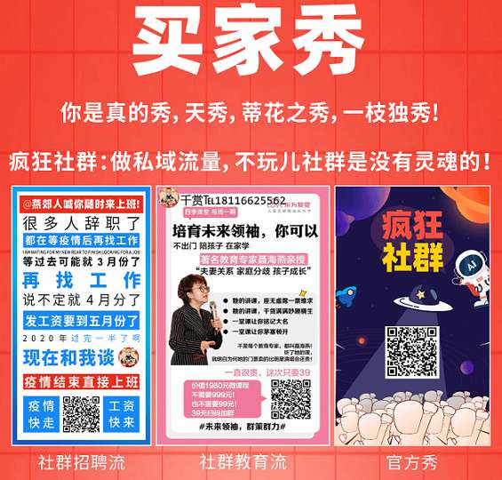 疯狂社群v7.8.0修复版+免激活去授权版