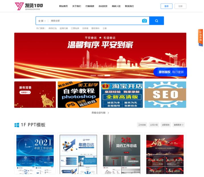 发货100设计素材下载系统(含小程序) v1.1 build20220217