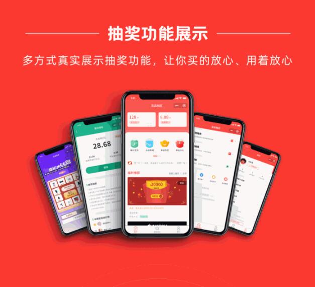 宜品优享抽奖系统小程序，多方式真是展示抽奖功能