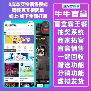 牛牛盲盒小程序v1.3.1+前端