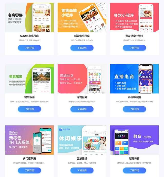 微信小程序社交电商软件公司官网PbootCms模板(pc+wap)