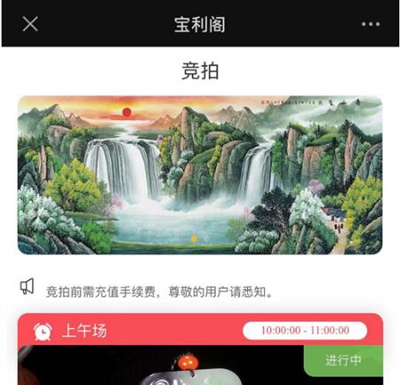 古玩文物字画寄售系统源码-拍卖系统源码-竞拍系统源码转拍系统