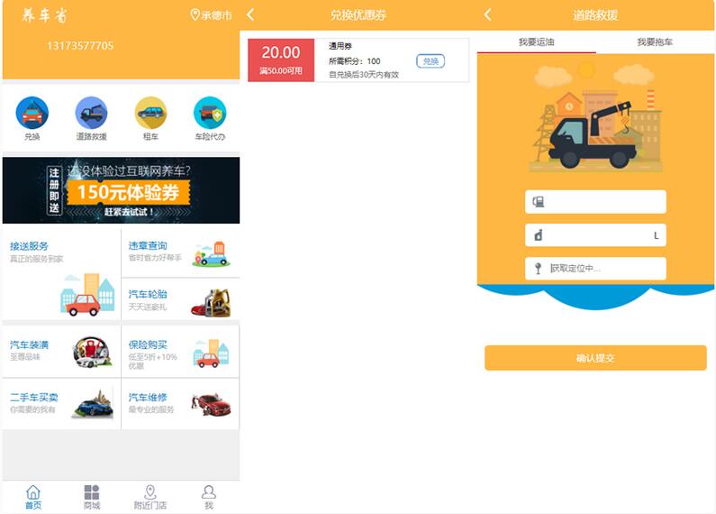 途牛养车省养车平台源码 买卖新车租车二手车维修装潢共享O2O程序源码