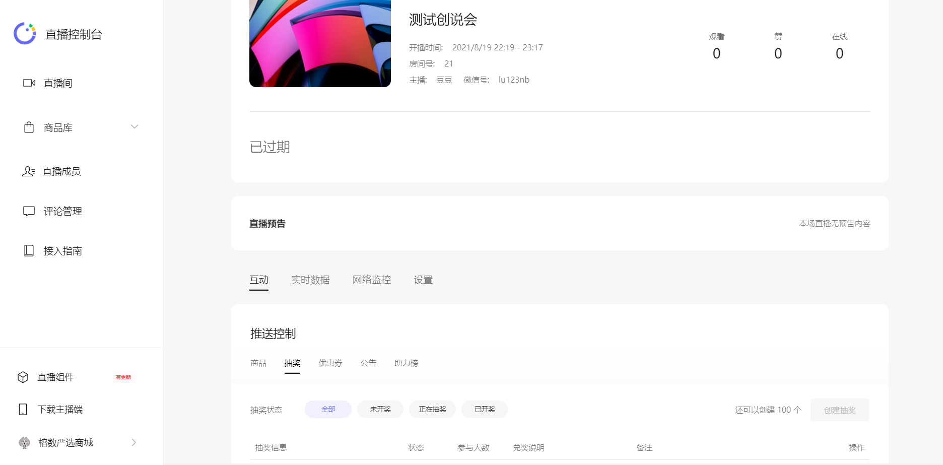 20220419021537123
