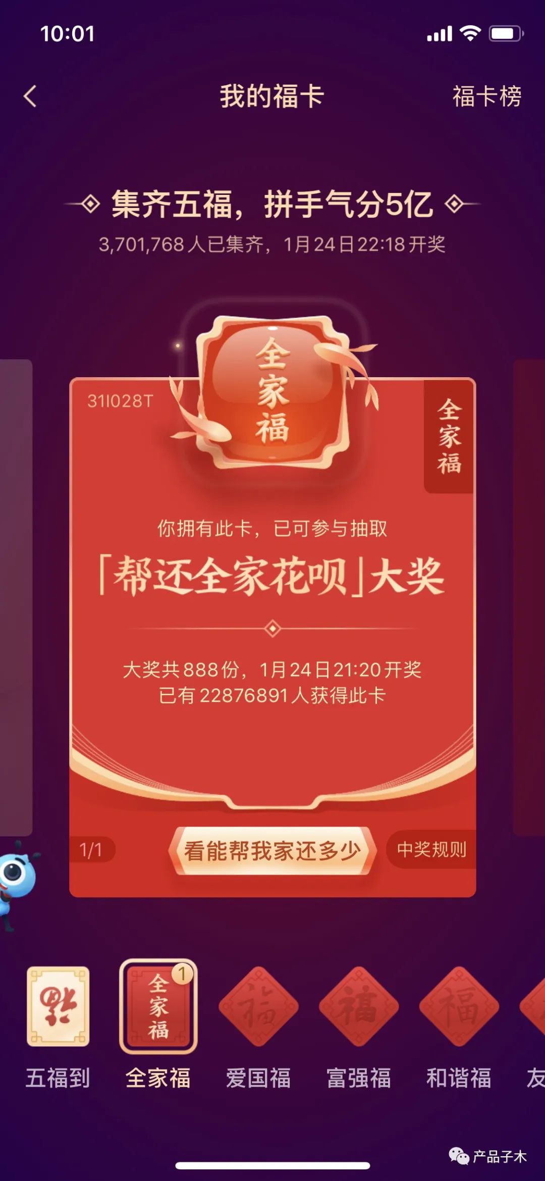 20220524005725190