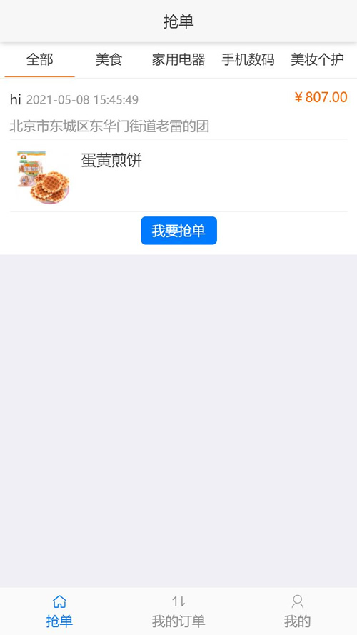 20220601133405581